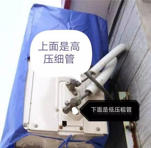 怎样用简易方法判断空调是否缺氟？